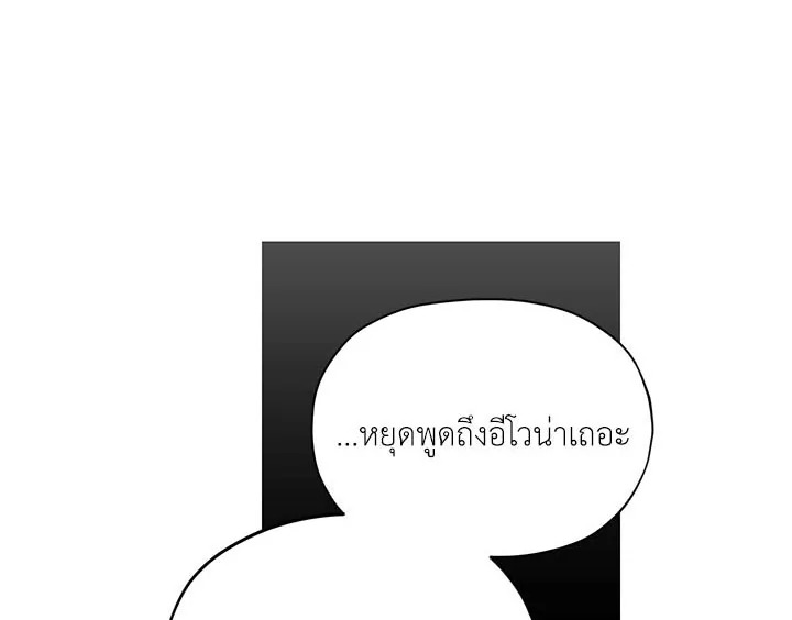 The Soulless Duchess 2 059